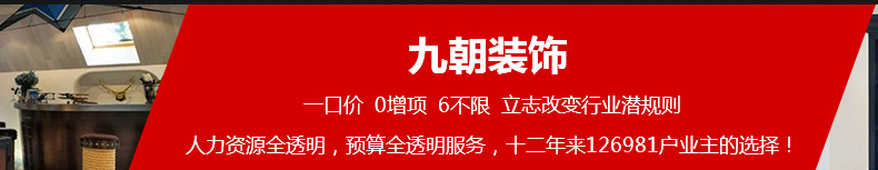 家裝公司 家裝公司